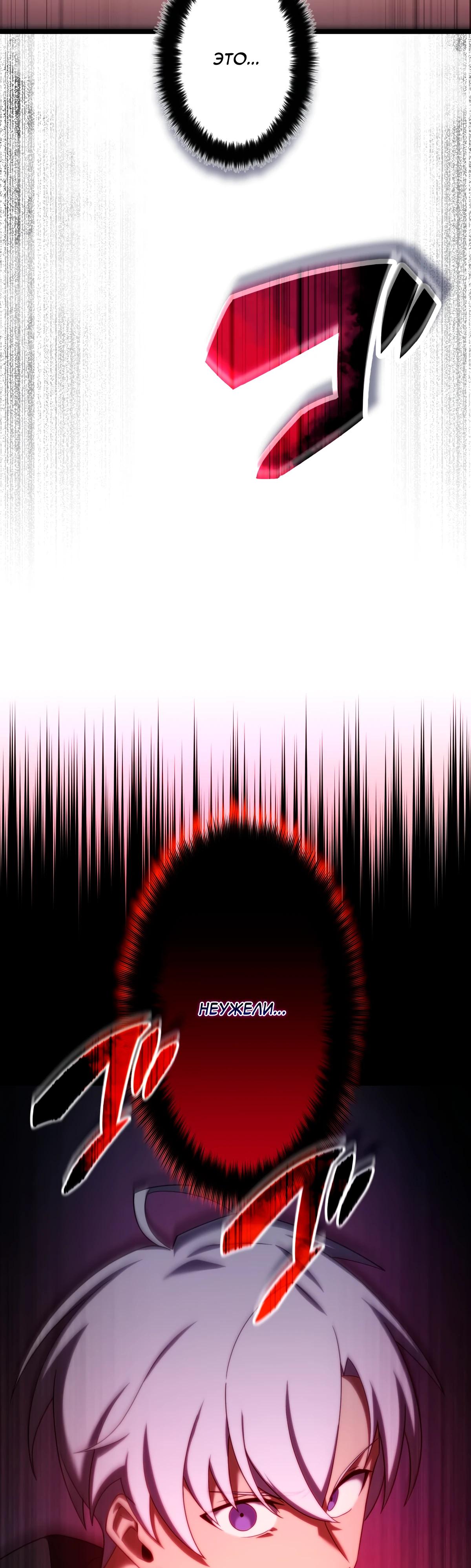 Манга Регрессия тёмного мага - Глава 13 Страница 68