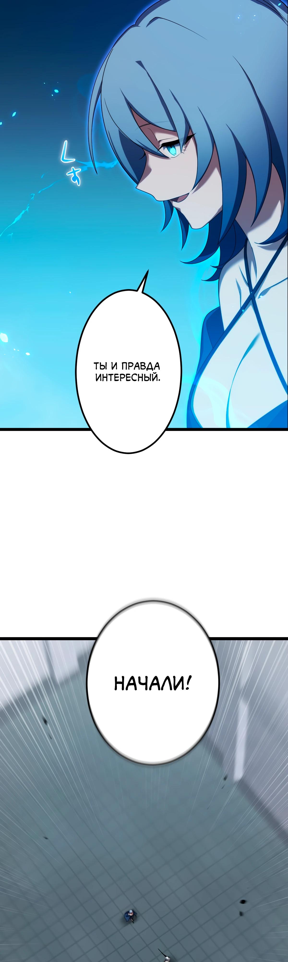 Манга Регрессия тёмного мага - Глава 13 Страница 9