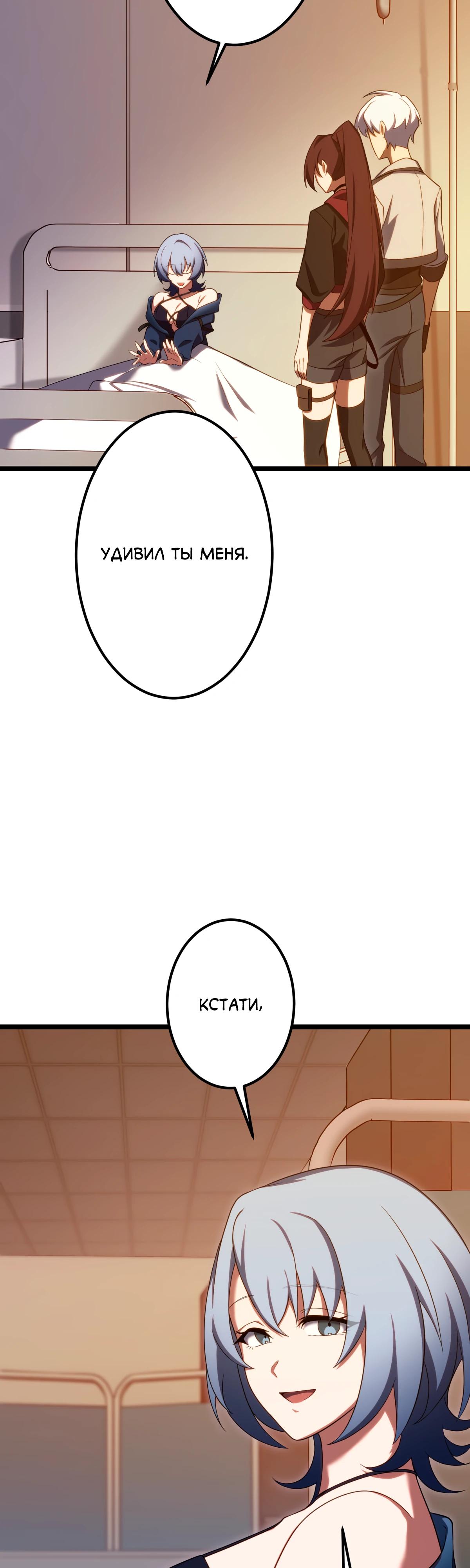 Манга Регрессия тёмного мага - Глава 13 Страница 57