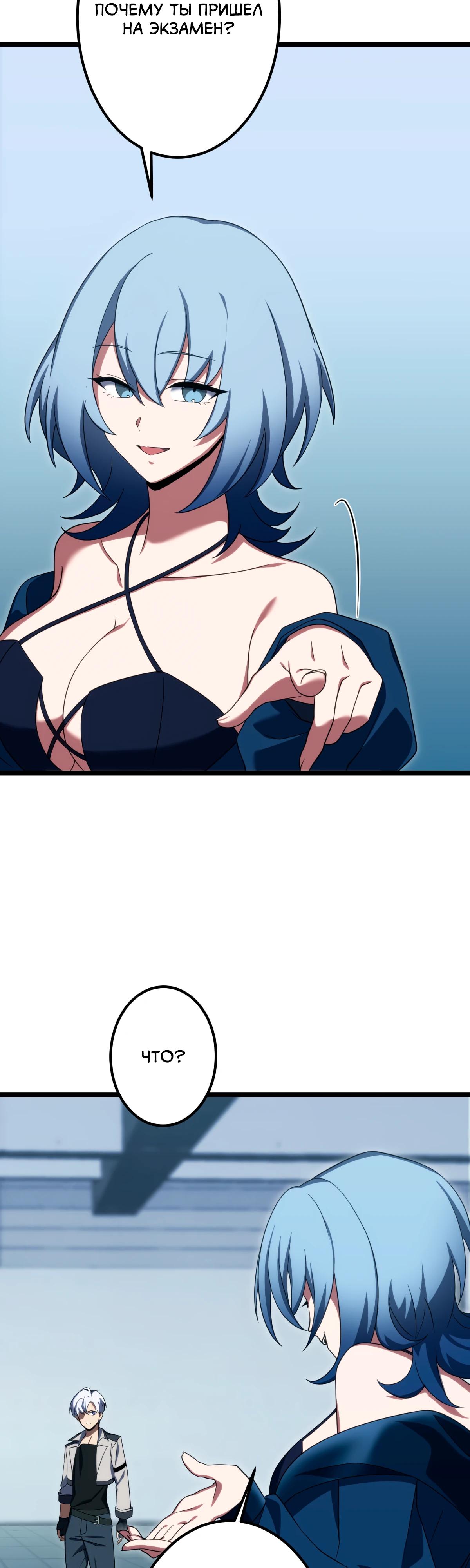 Манга Регрессия тёмного мага - Глава 13 Страница 3