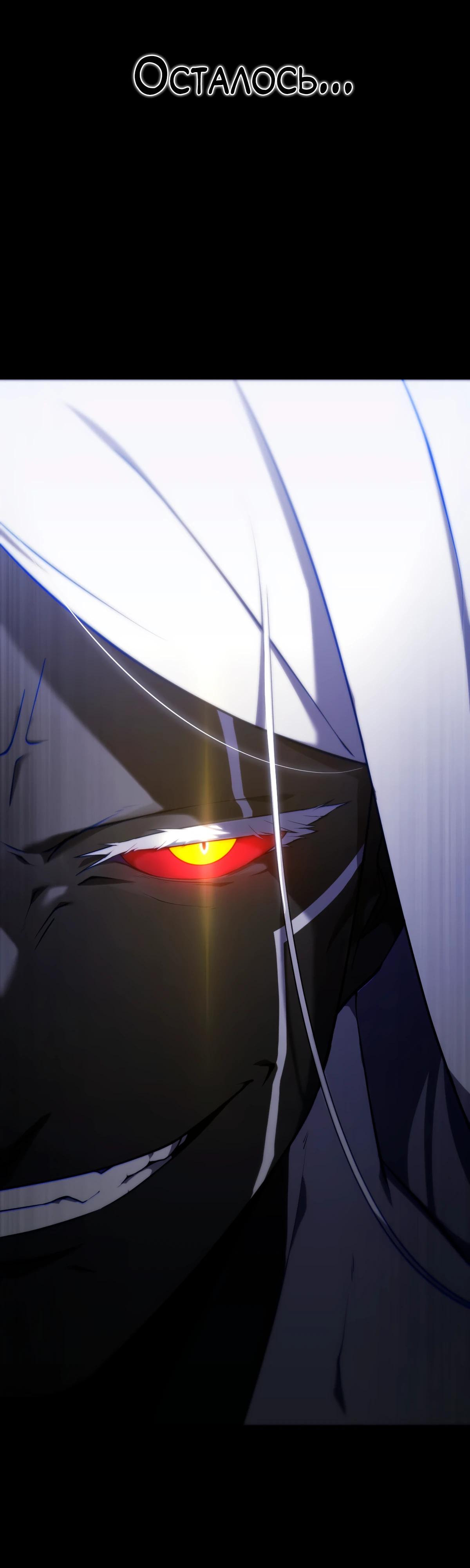 Манга Регрессия тёмного мага - Глава 13 Страница 72