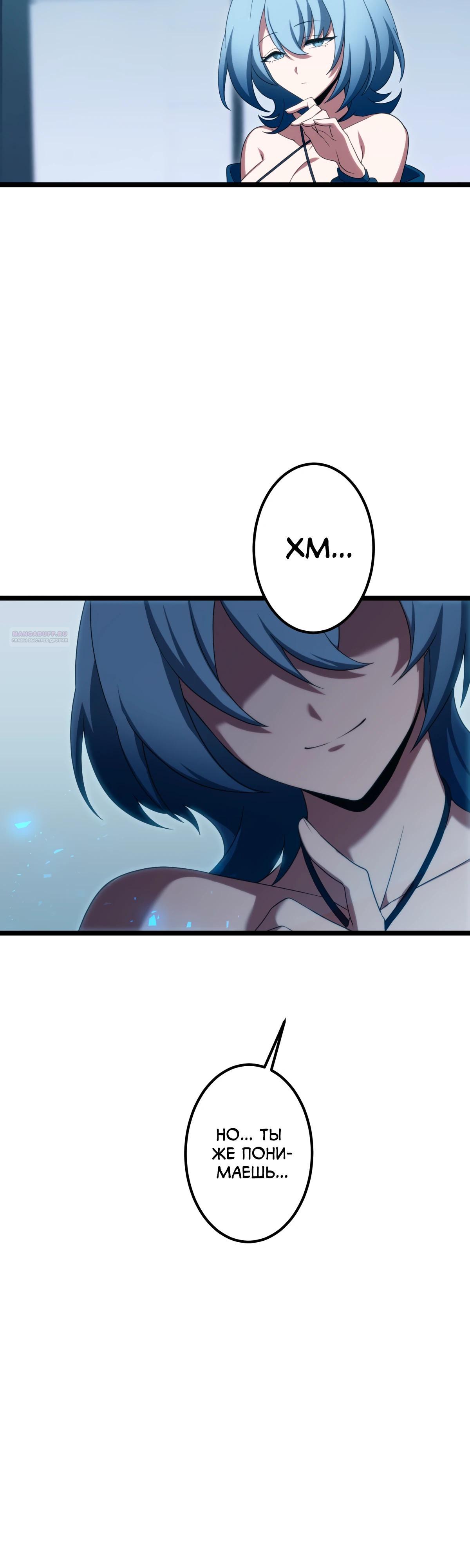Манга Регрессия тёмного мага - Глава 13 Страница 6
