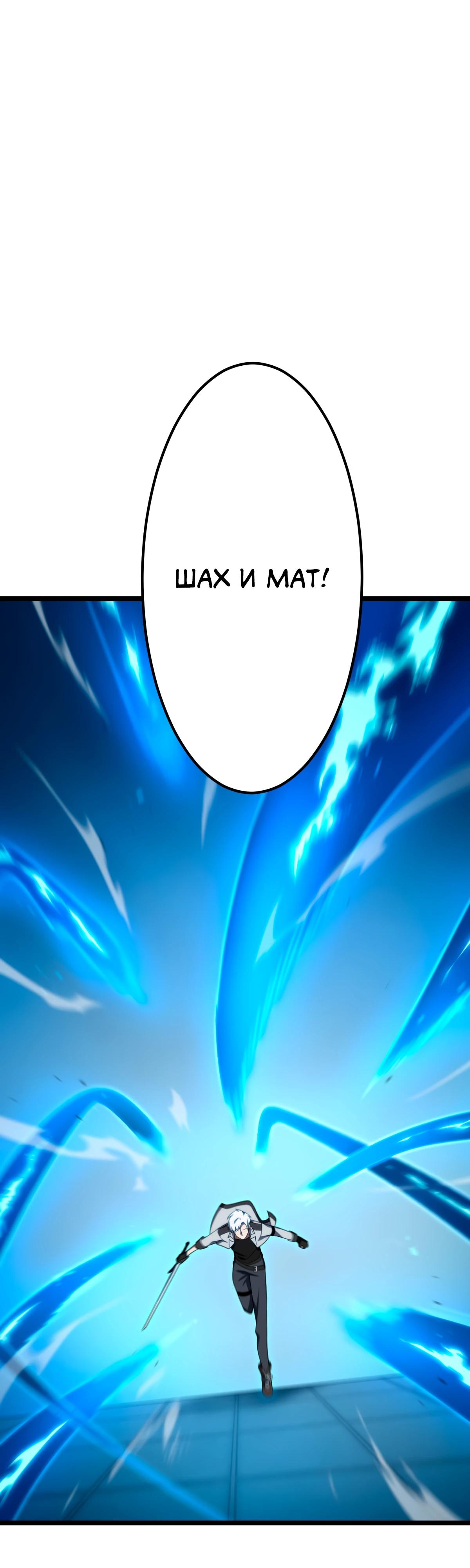 Манга Регрессия тёмного мага - Глава 13 Страница 32