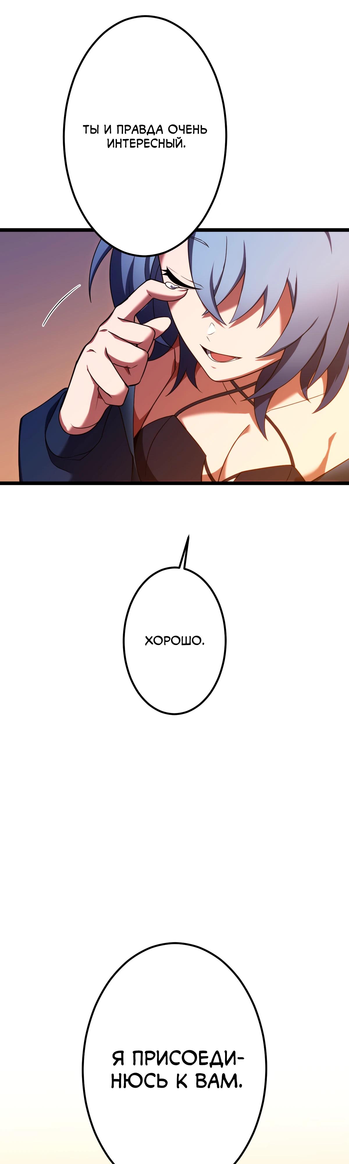 Манга Регрессия тёмного мага - Глава 13 Страница 63