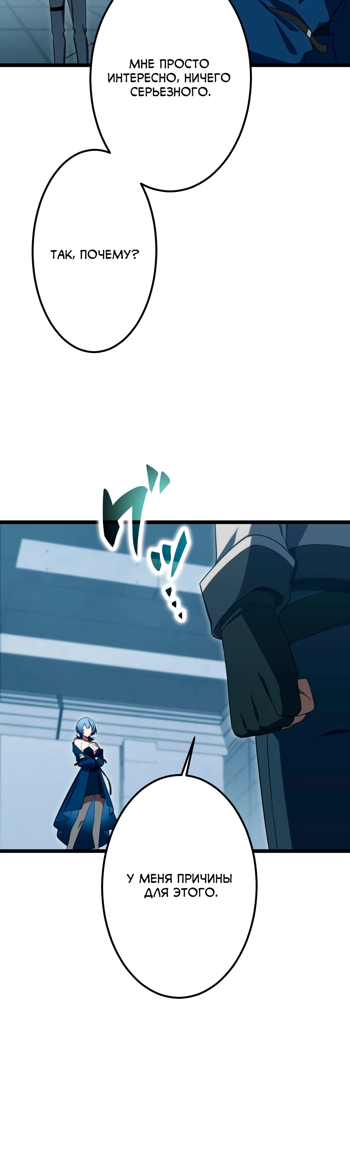 Манга Регрессия тёмного мага - Глава 13 Страница 4