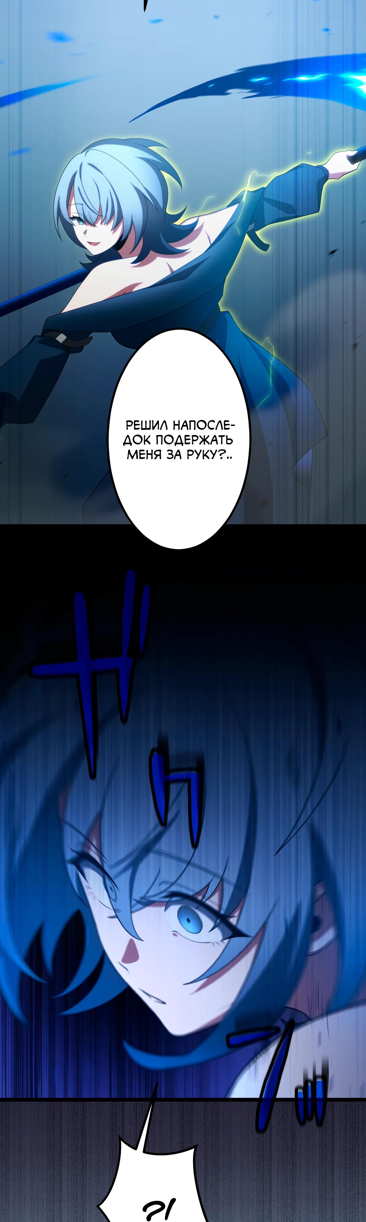 Манга Регрессия тёмного мага - Глава 13 Страница 48