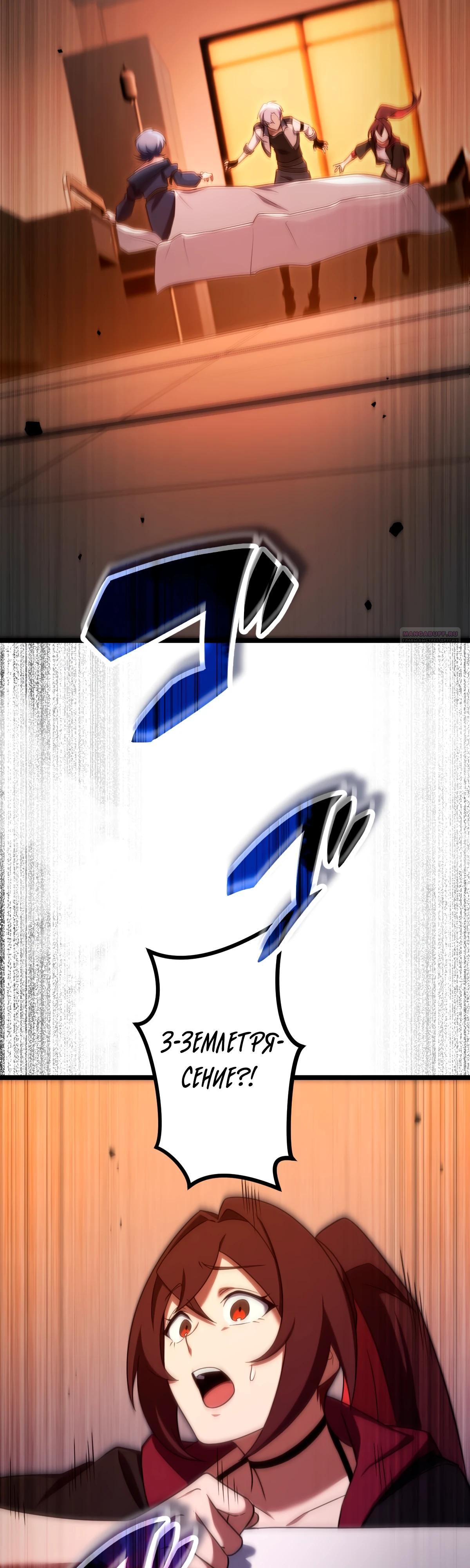 Манга Регрессия тёмного мага - Глава 13 Страница 66