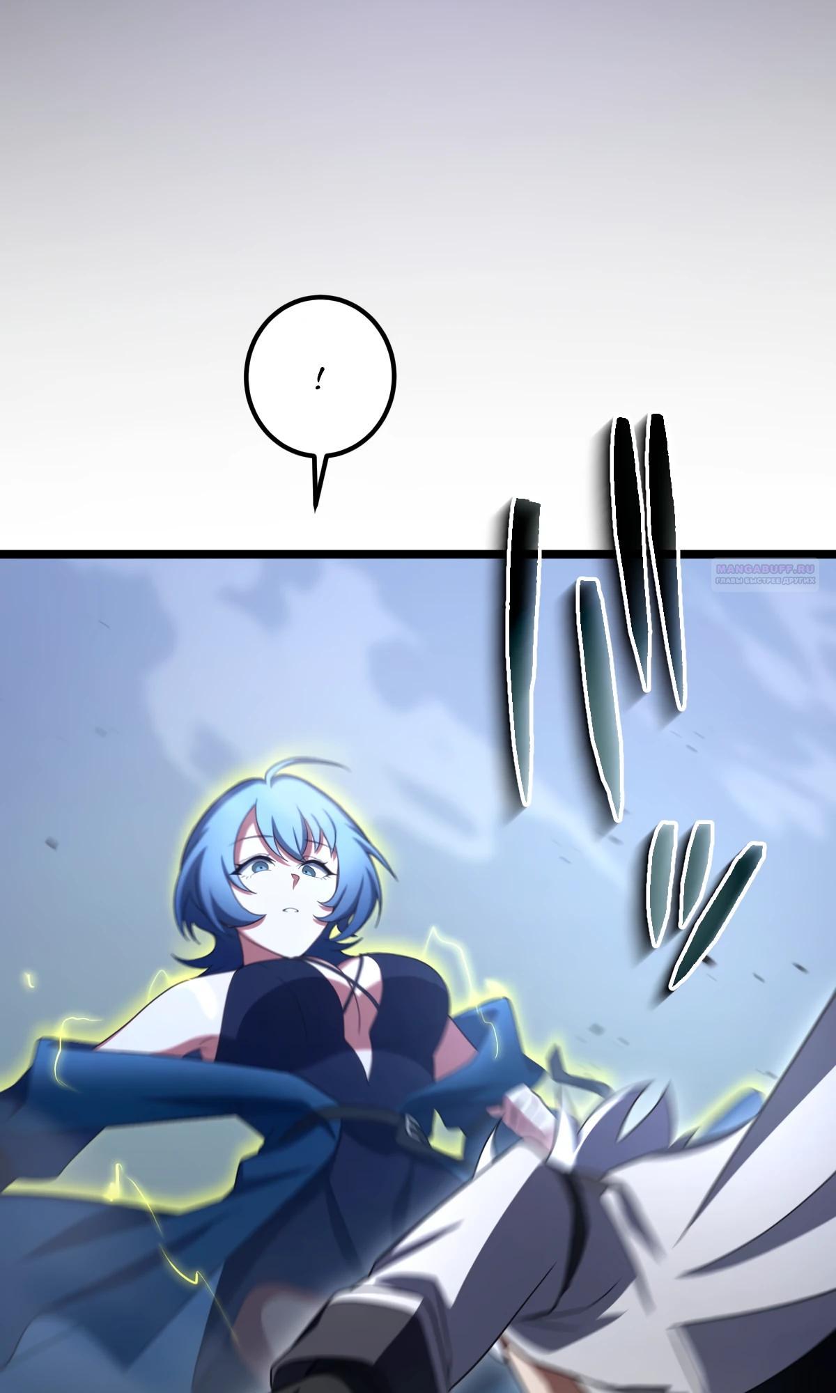 Манга Регрессия тёмного мага - Глава 13 Страница 46