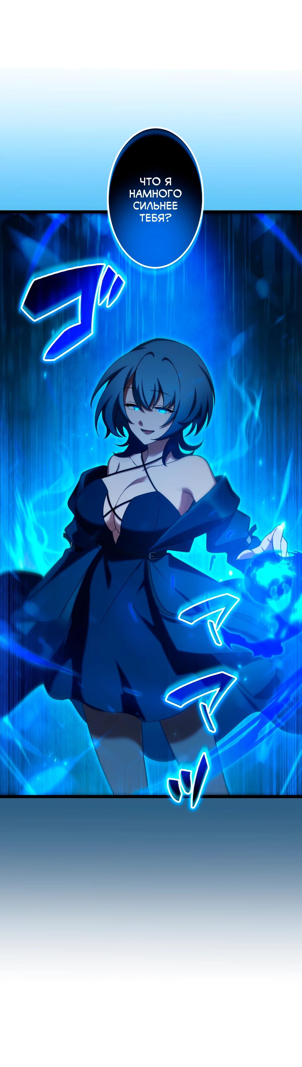 Манга Регрессия тёмного мага - Глава 13 Страница 7