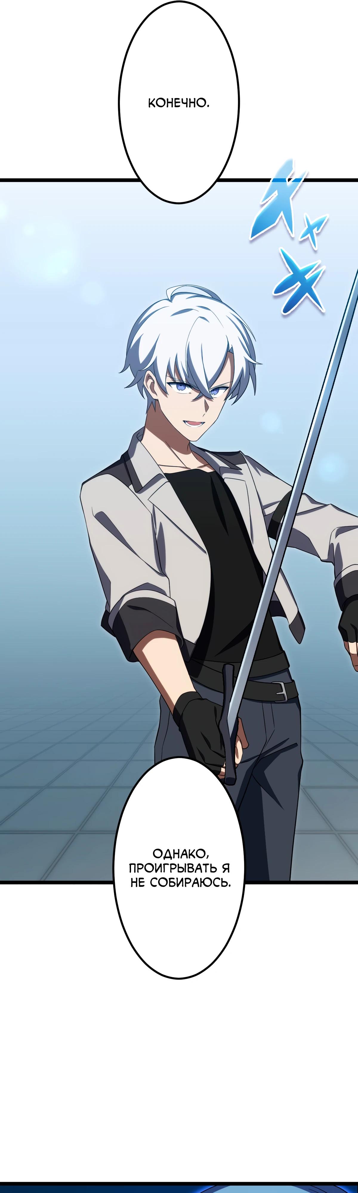 Манга Регрессия тёмного мага - Глава 13 Страница 8