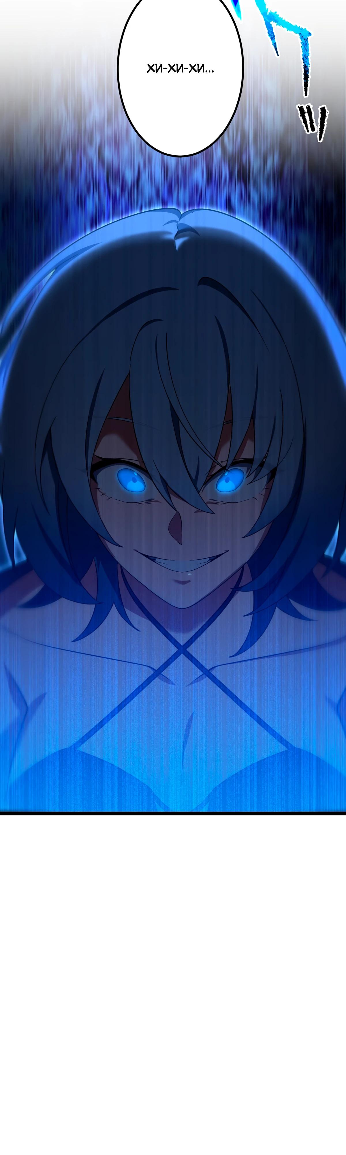 Манга Регрессия тёмного мага - Глава 13 Страница 37