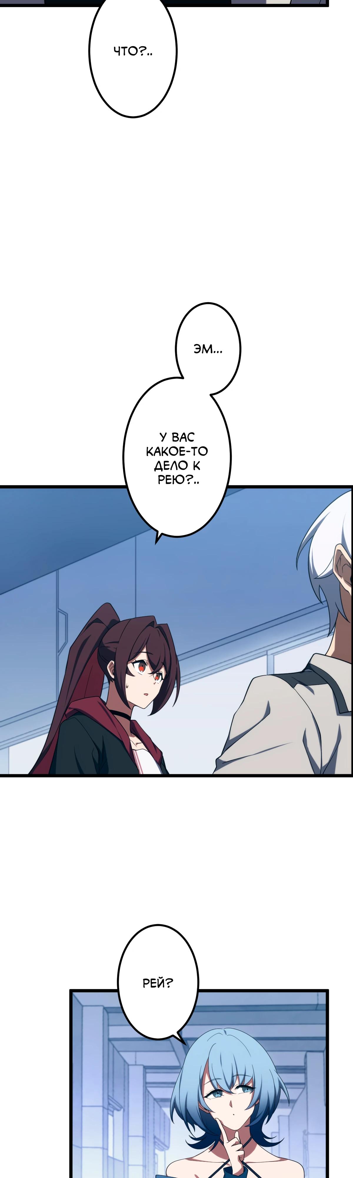 Манга Регрессия тёмного мага - Глава 12 Страница 17