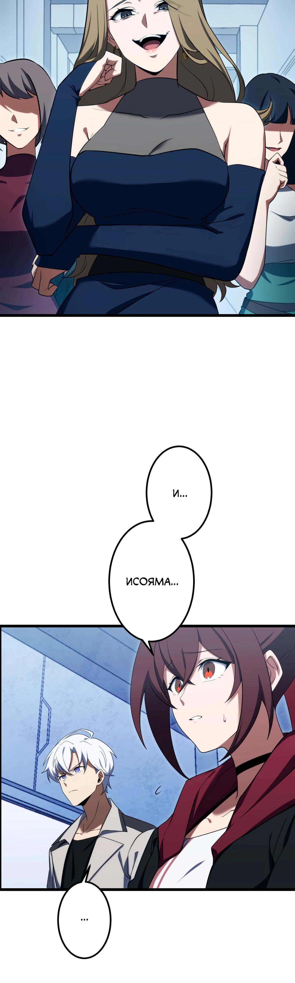 Манга Регрессия тёмного мага - Глава 12 Страница 7