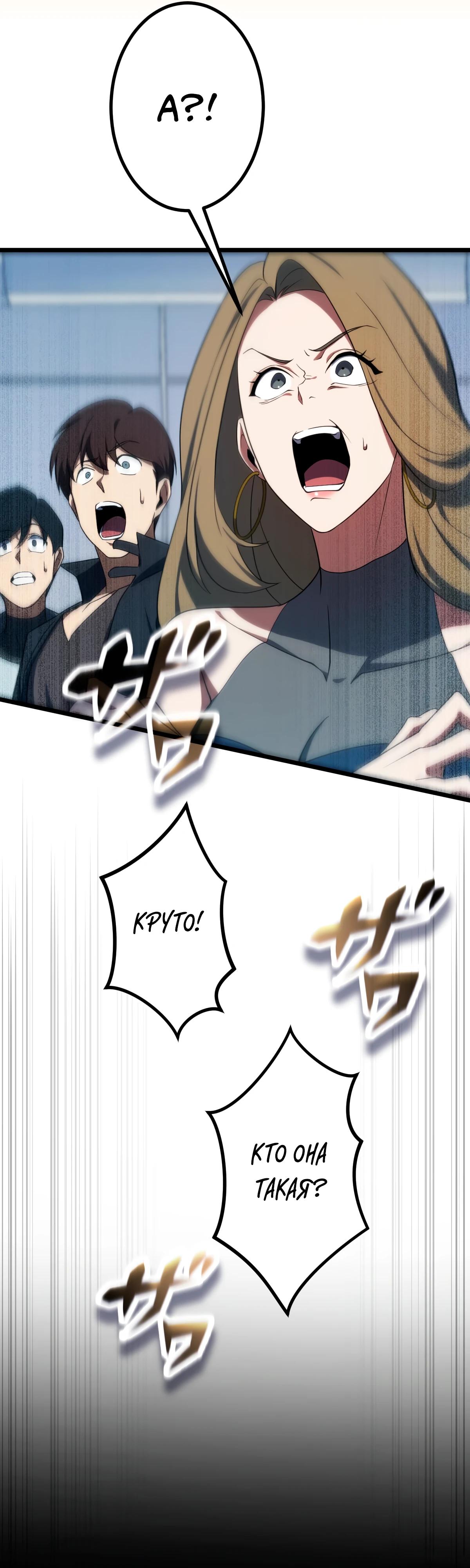 Манга Регрессия тёмного мага - Глава 12 Страница 39