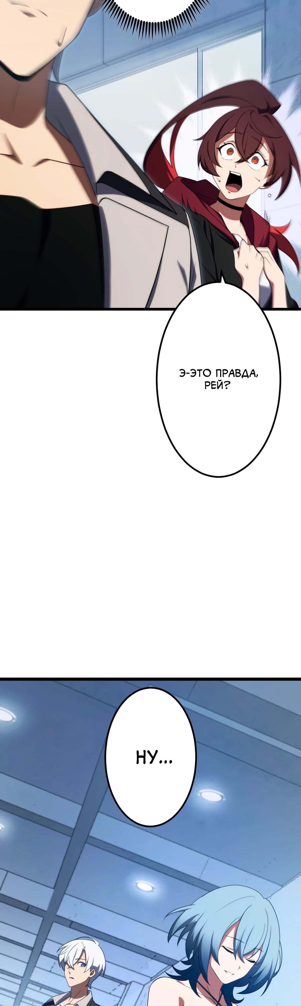 Манга Регрессия тёмного мага - Глава 12 Страница 20