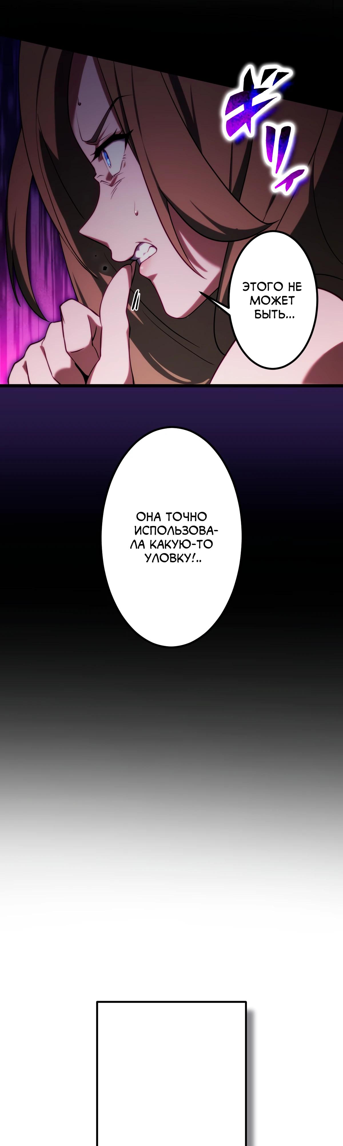 Манга Регрессия тёмного мага - Глава 12 Страница 40