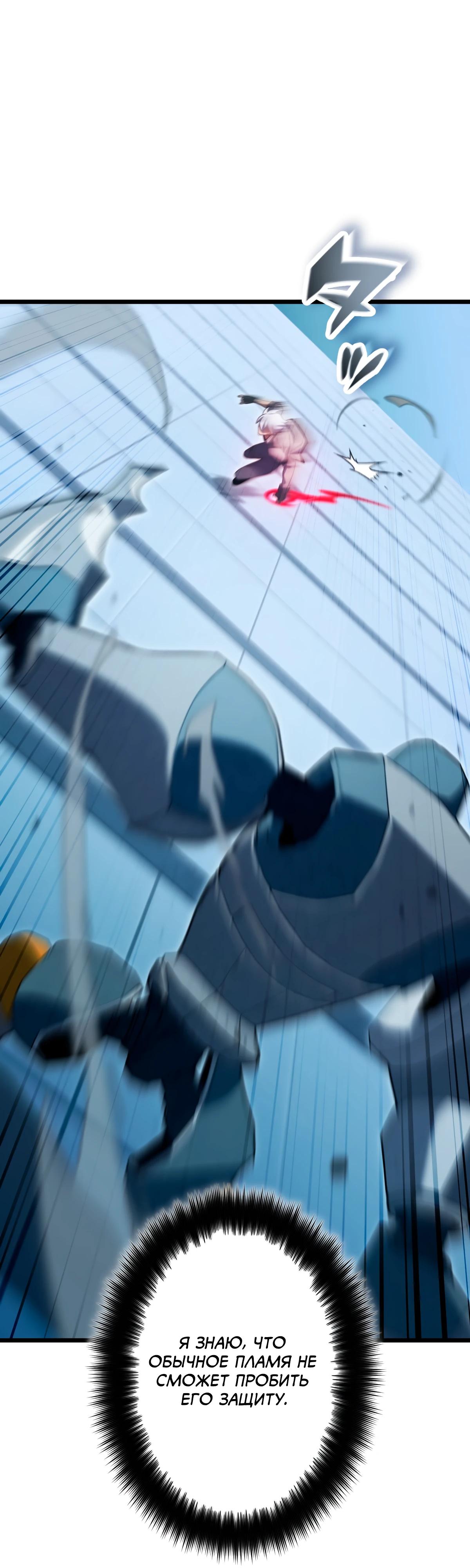 Манга Регрессия тёмного мага - Глава 12 Страница 28
