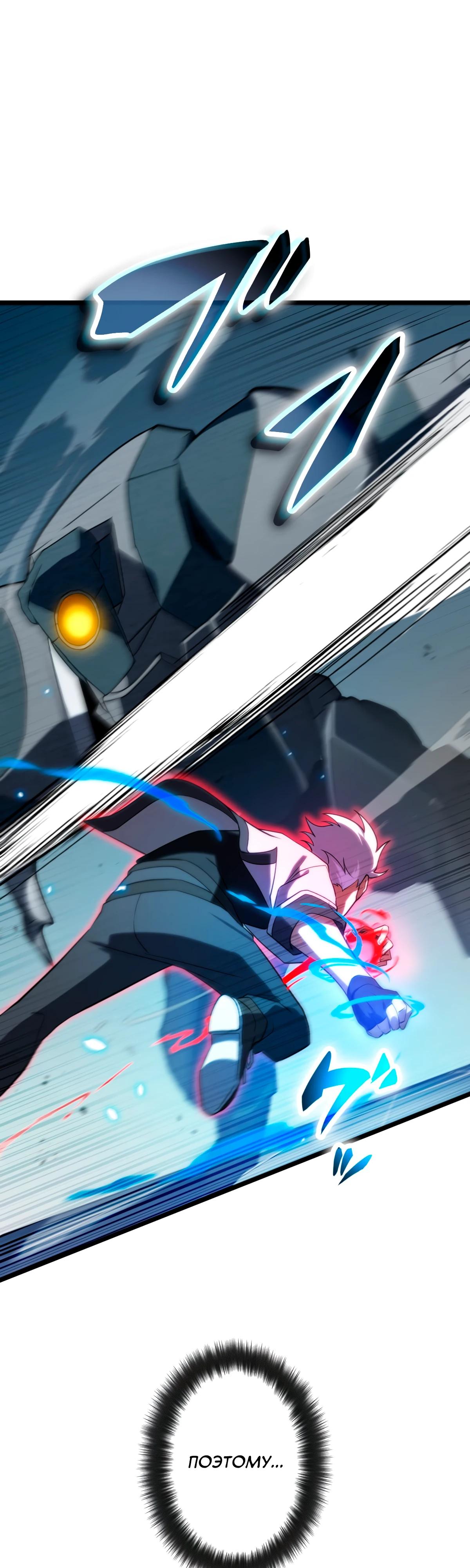 Манга Регрессия тёмного мага - Глава 12 Страница 29