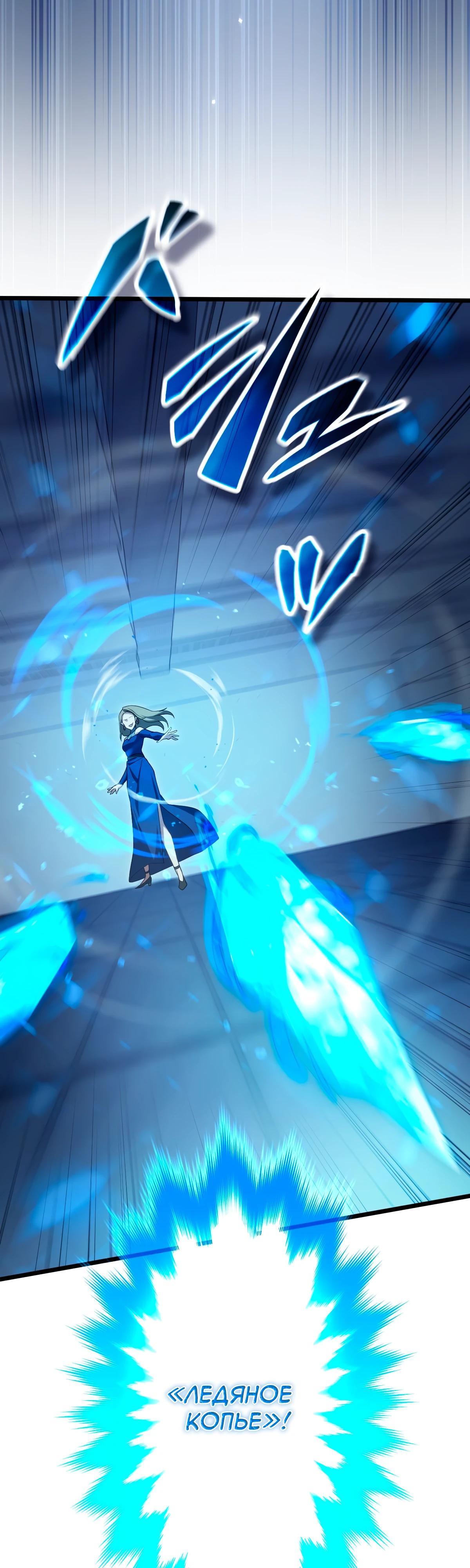 Манга Регрессия тёмного мага - Глава 12 Страница 44