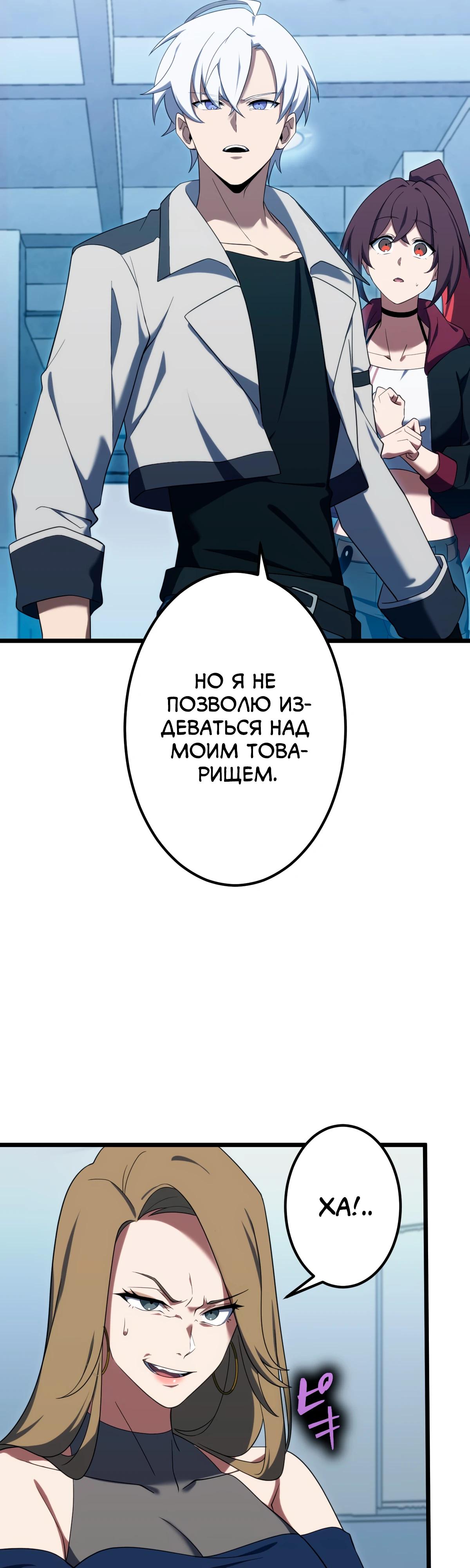 Манга Регрессия тёмного мага - Глава 12 Страница 9