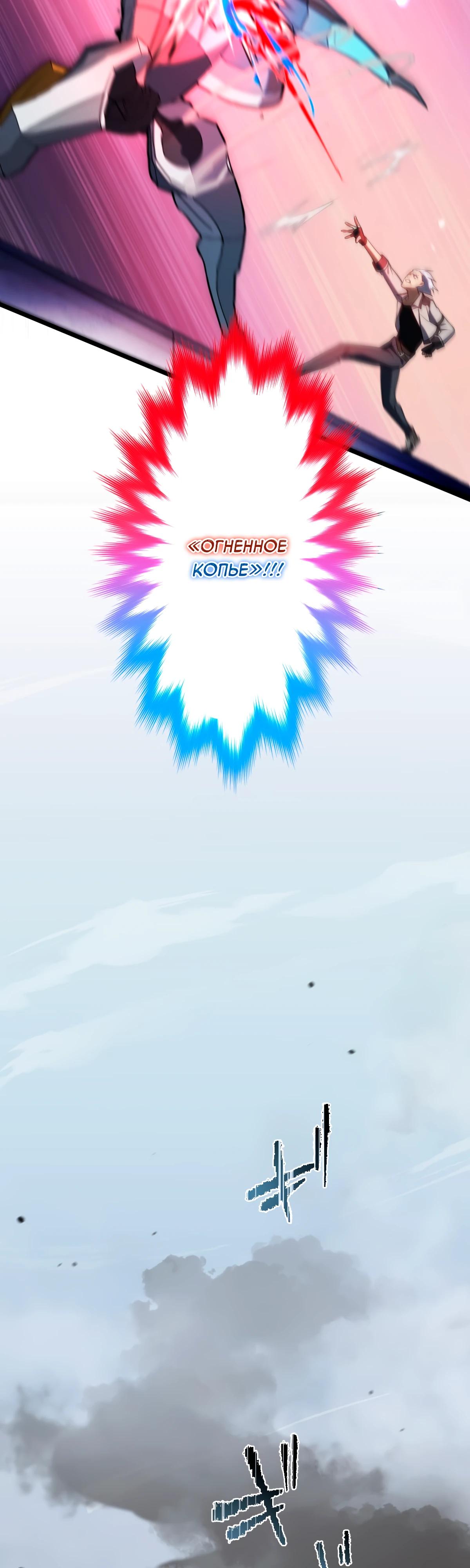 Манга Регрессия тёмного мага - Глава 12 Страница 31