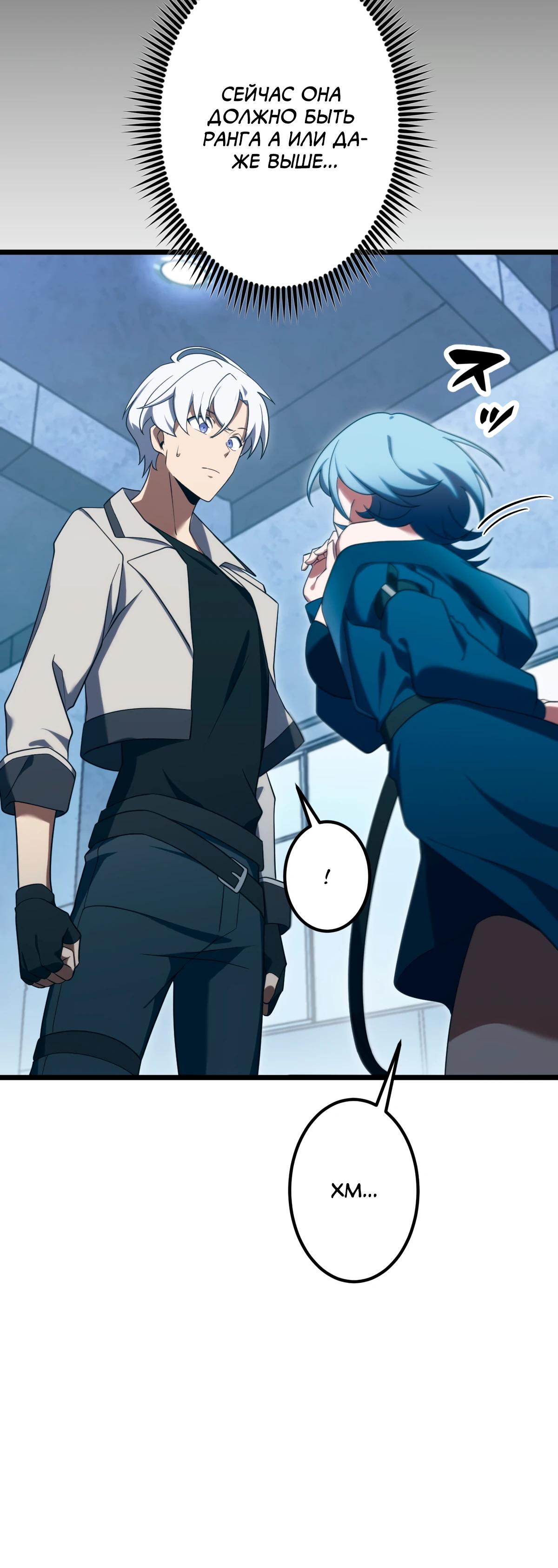 Манга Регрессия тёмного мага - Глава 12 Страница 15