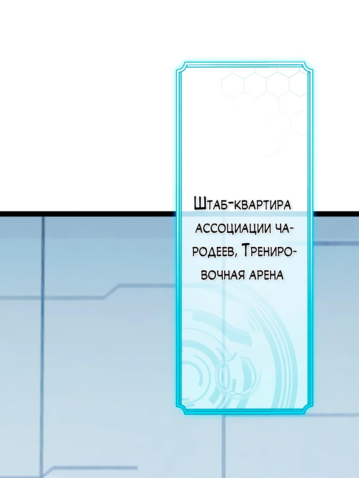 Манга Регрессия тёмного мага - Глава 12 Страница 23