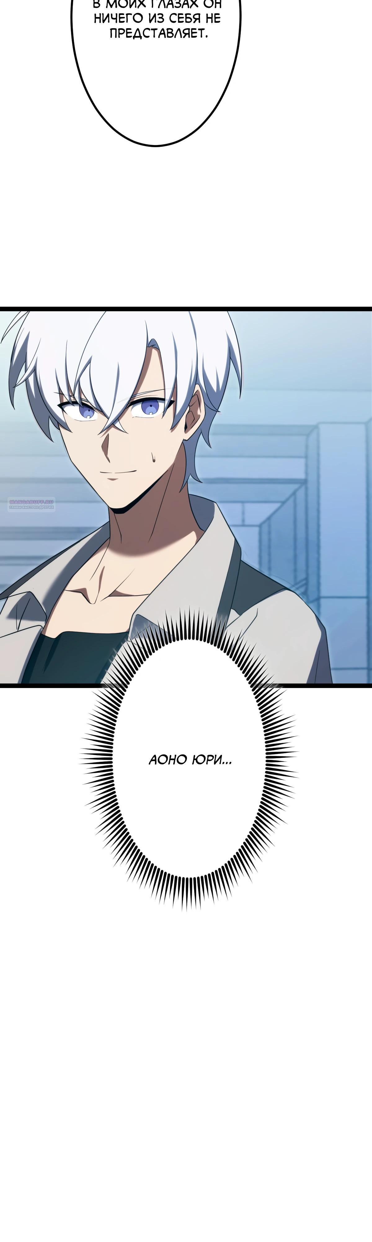 Манга Регрессия тёмного мага - Глава 12 Страница 22