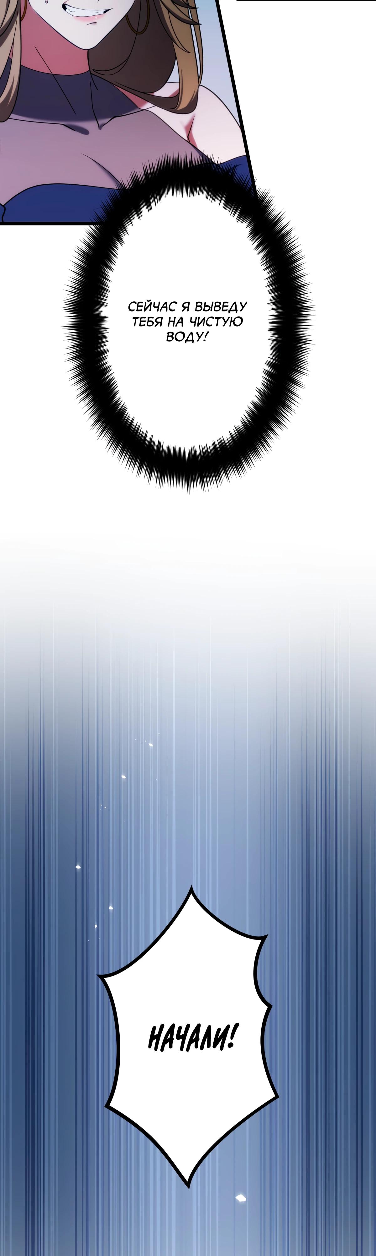 Манга Регрессия тёмного мага - Глава 12 Страница 43