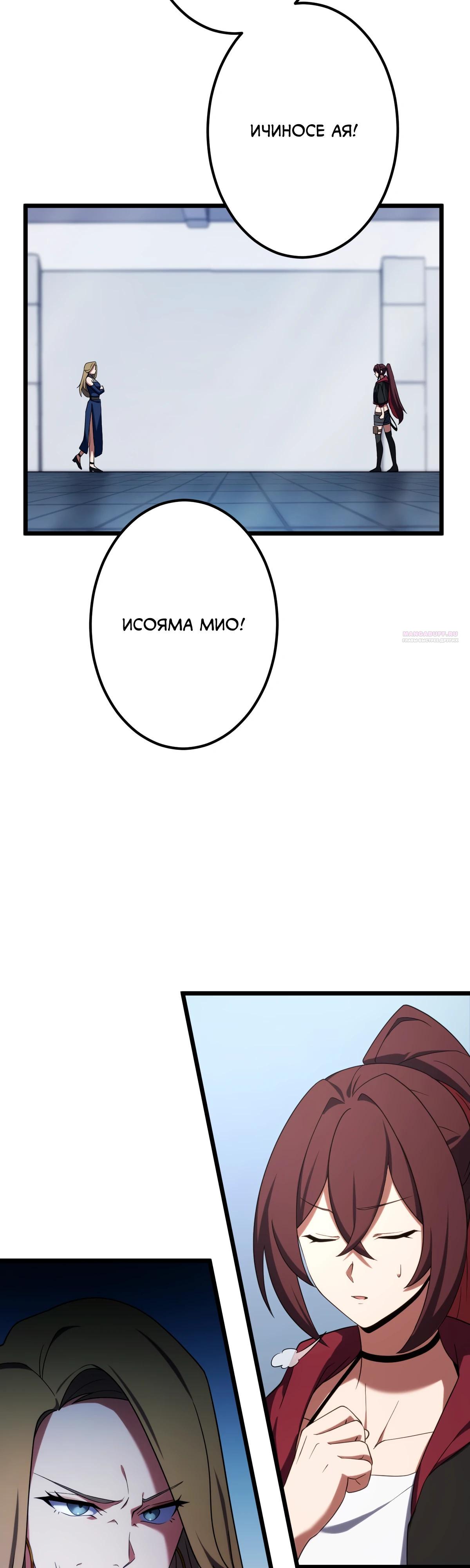 Манга Регрессия тёмного мага - Глава 12 Страница 42