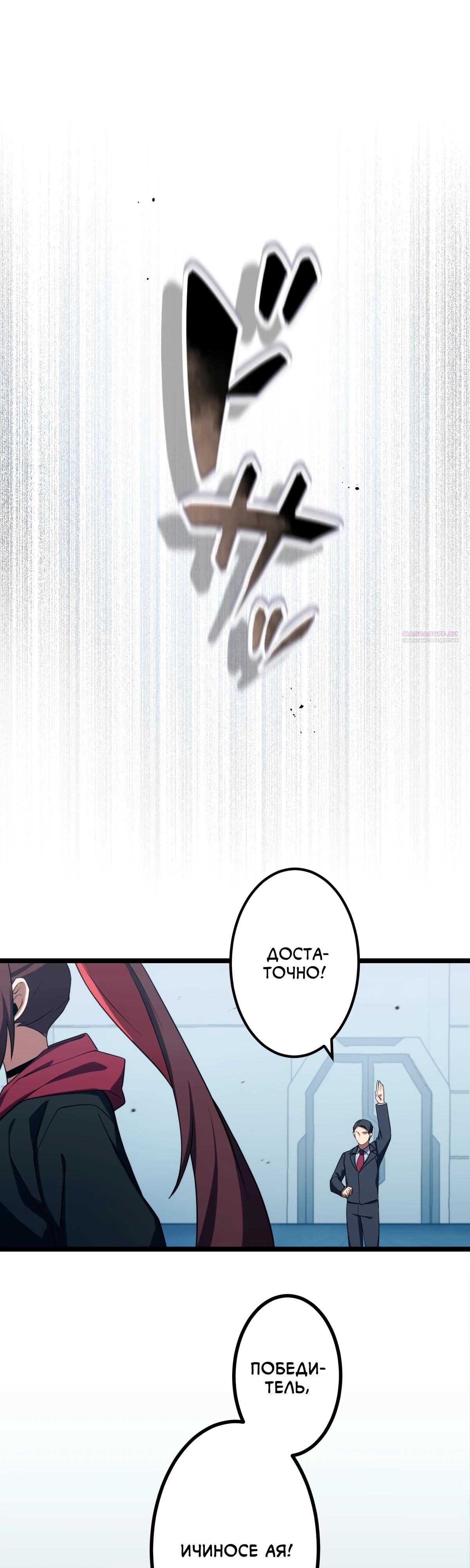 Манга Регрессия тёмного мага - Глава 12 Страница 62