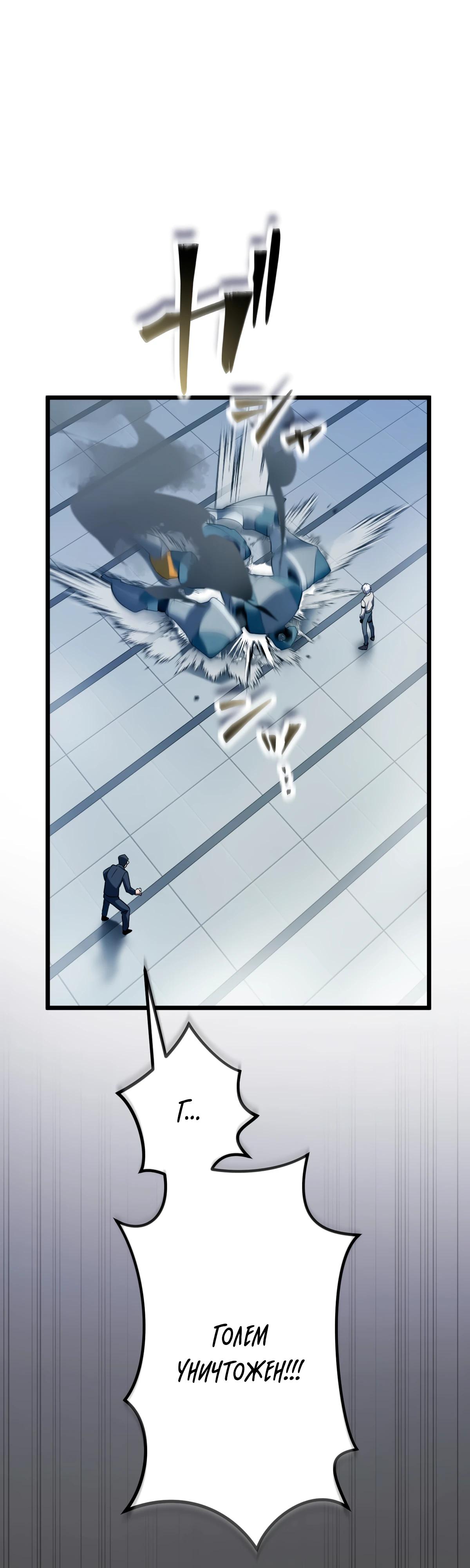 Манга Регрессия тёмного мага - Глава 12 Страница 33