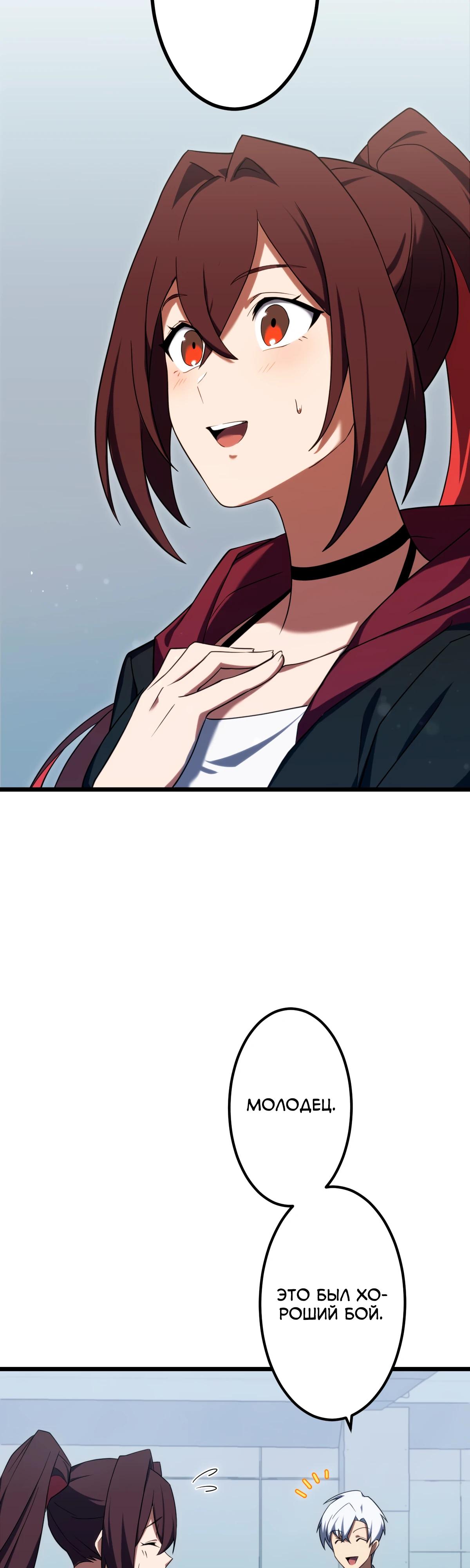 Манга Регрессия тёмного мага - Глава 12 Страница 63