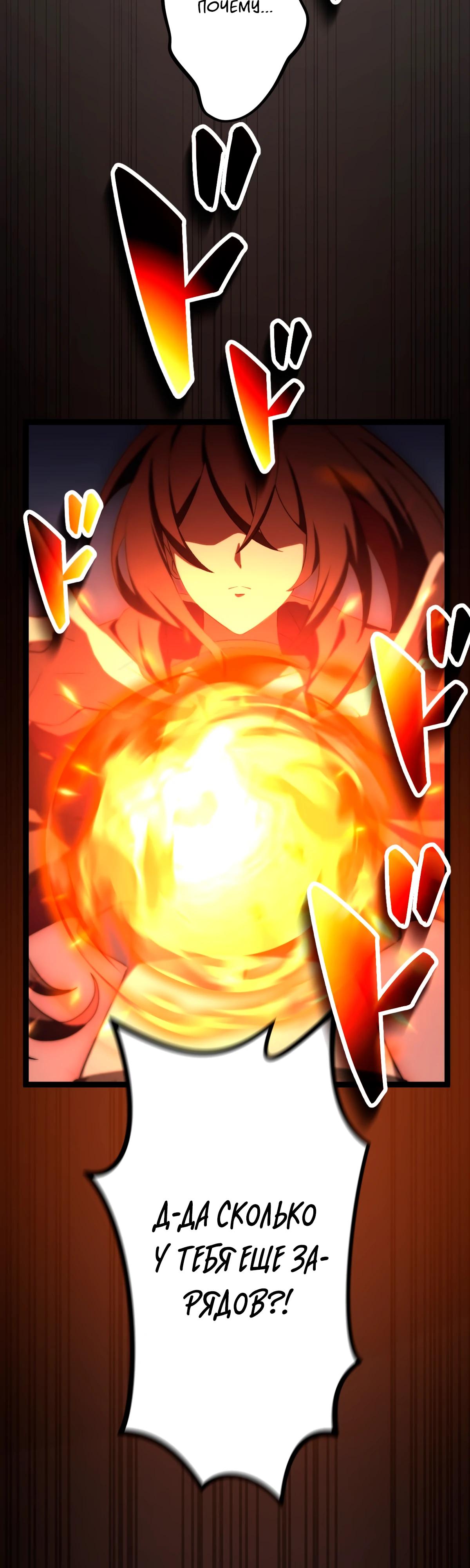 Манга Регрессия тёмного мага - Глава 12 Страница 55