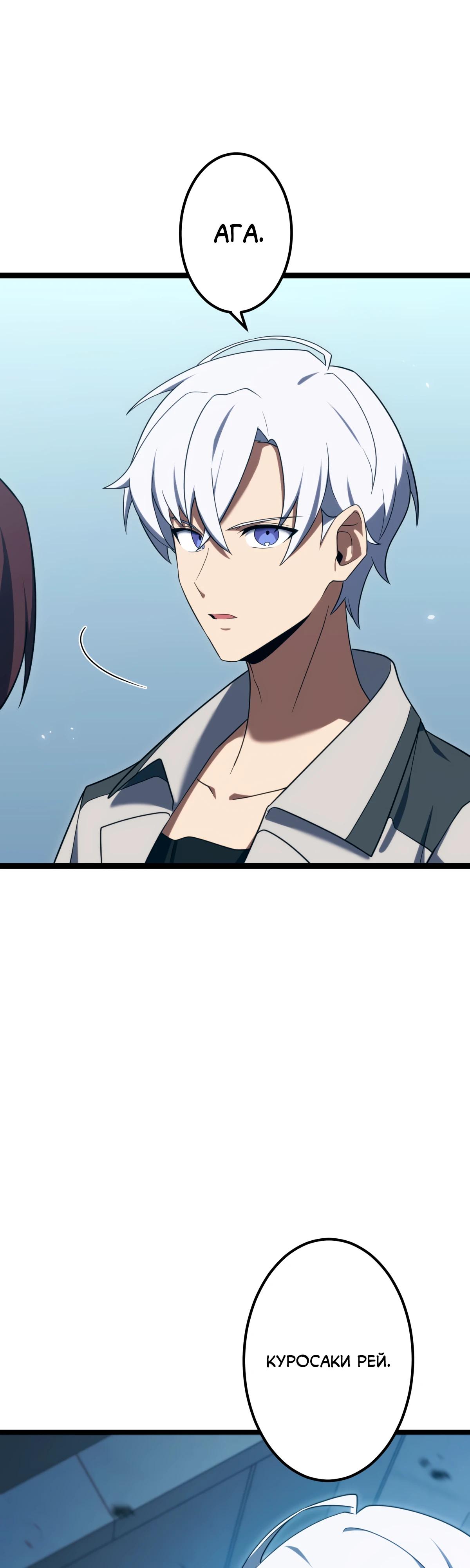 Манга Регрессия тёмного мага - Глава 12 Страница 65