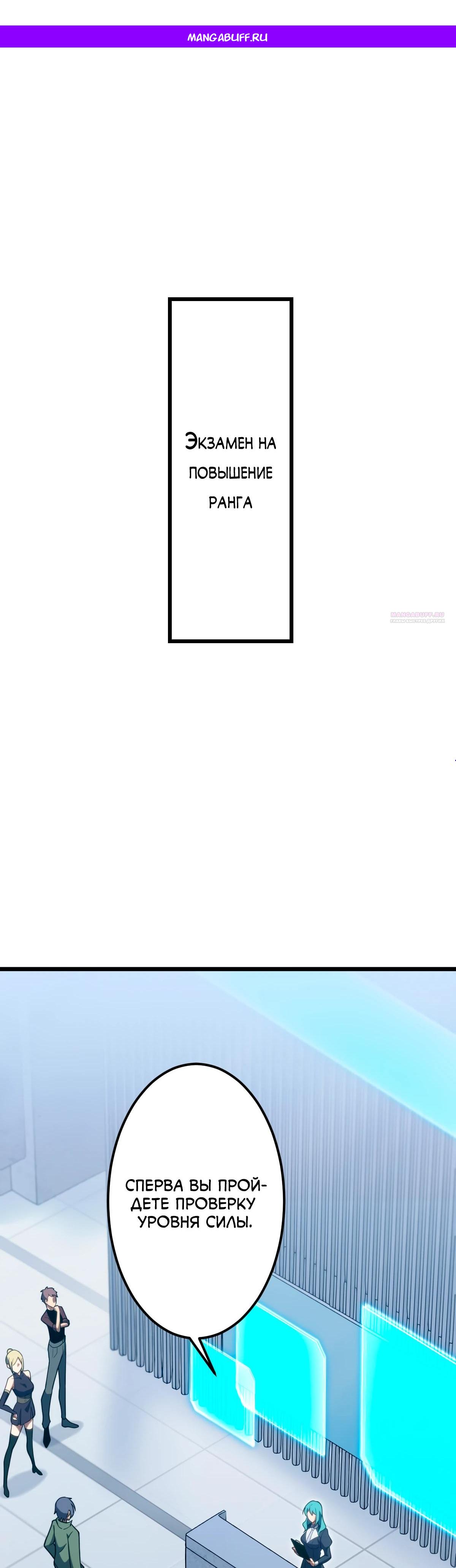 Манга Регрессия тёмного мага - Глава 12 Страница 1