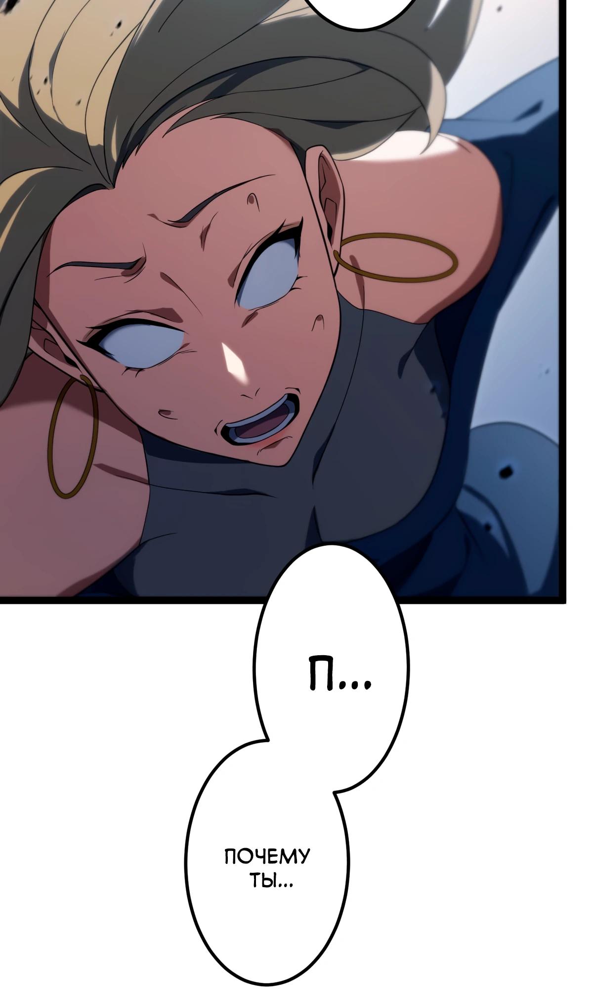 Манга Регрессия тёмного мага - Глава 12 Страница 61