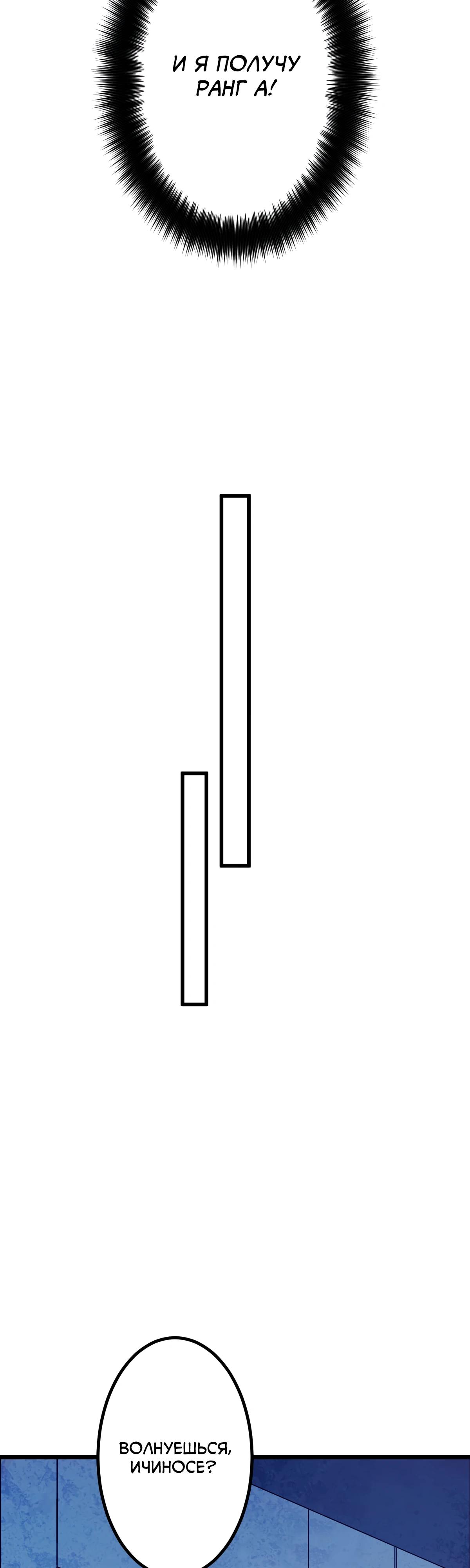 Манга Регрессия тёмного мага - Глава 12 Страница 4