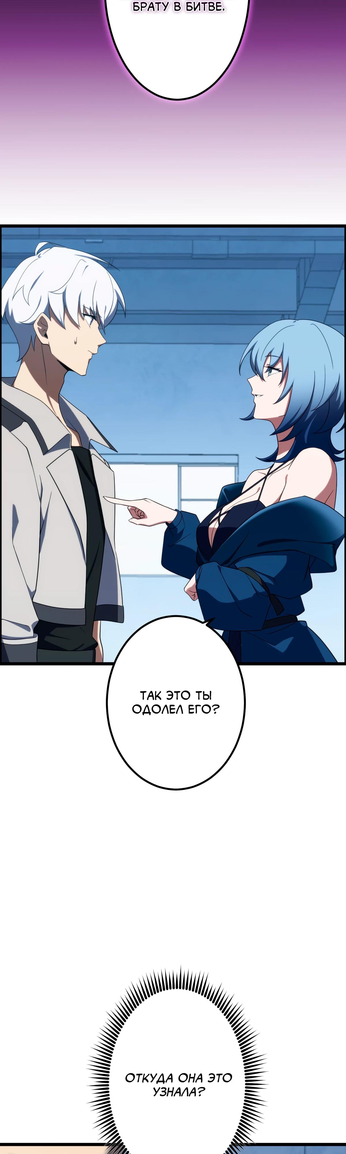 Манга Регрессия тёмного мага - Глава 12 Страница 19