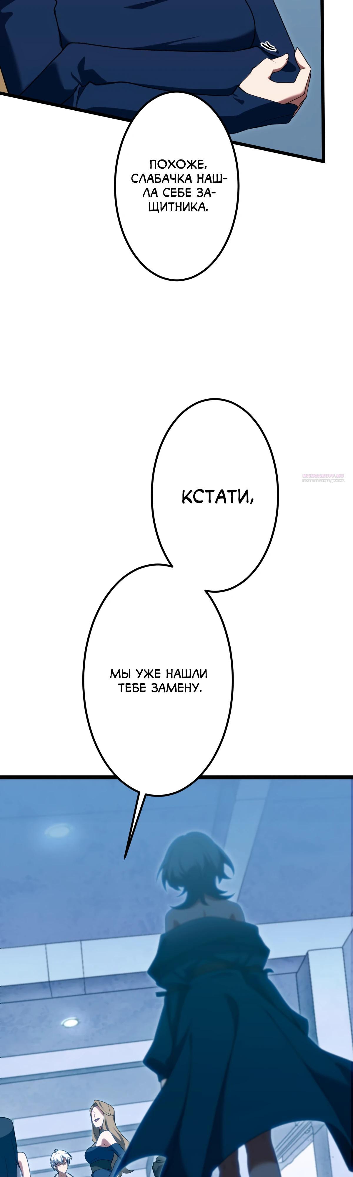 Манга Регрессия тёмного мага - Глава 12 Страница 10