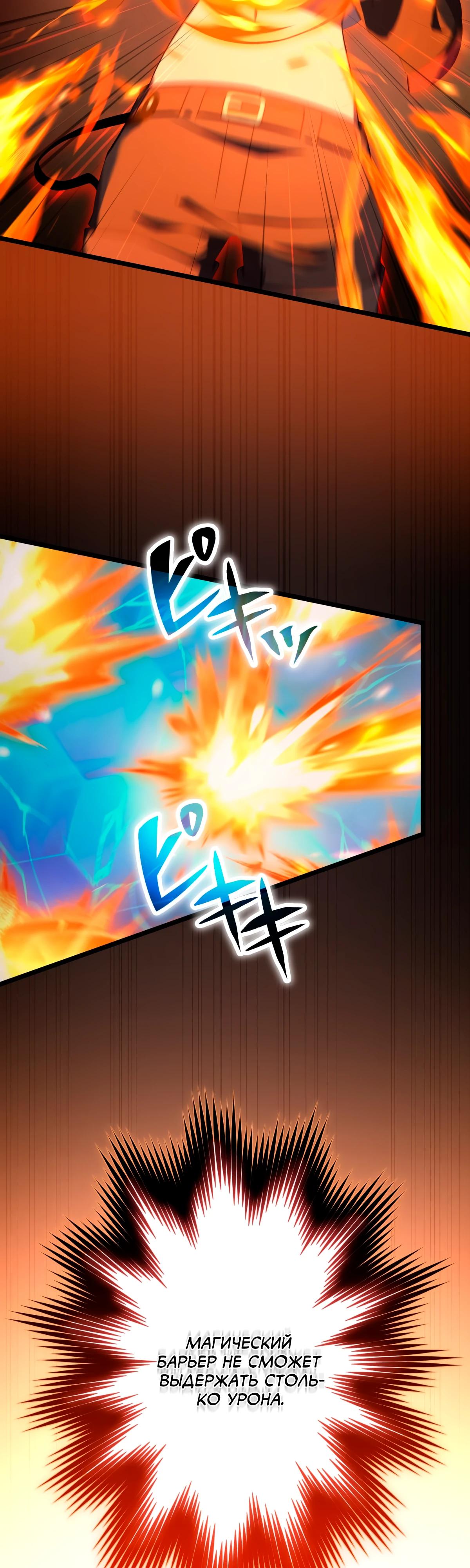 Манга Регрессия тёмного мага - Глава 12 Страница 57
