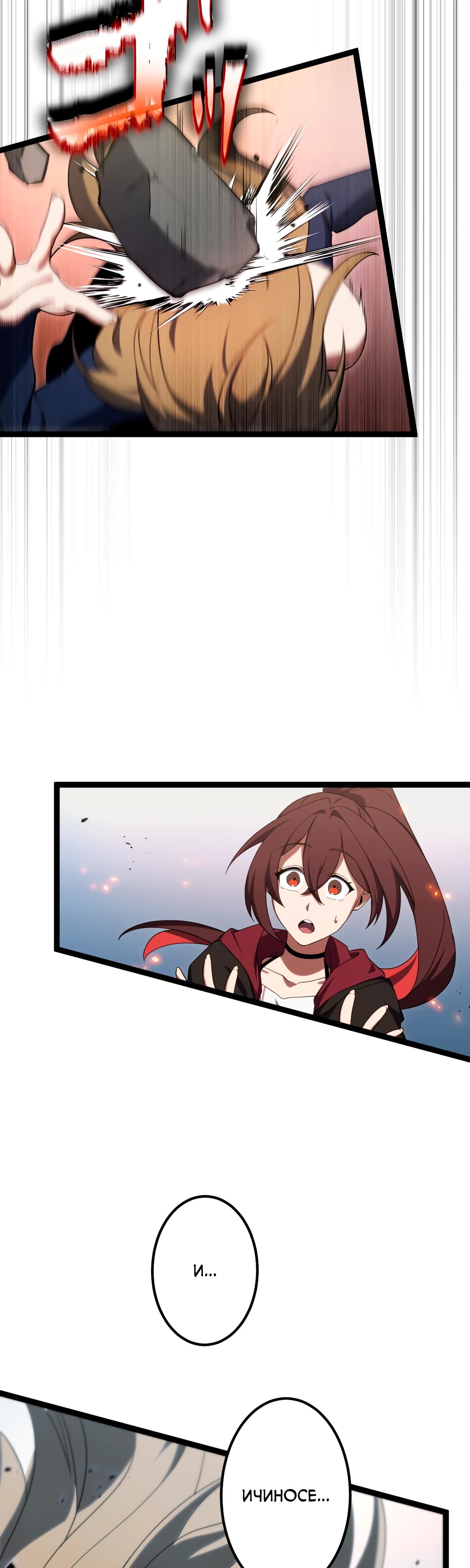 Манга Регрессия тёмного мага - Глава 12 Страница 60