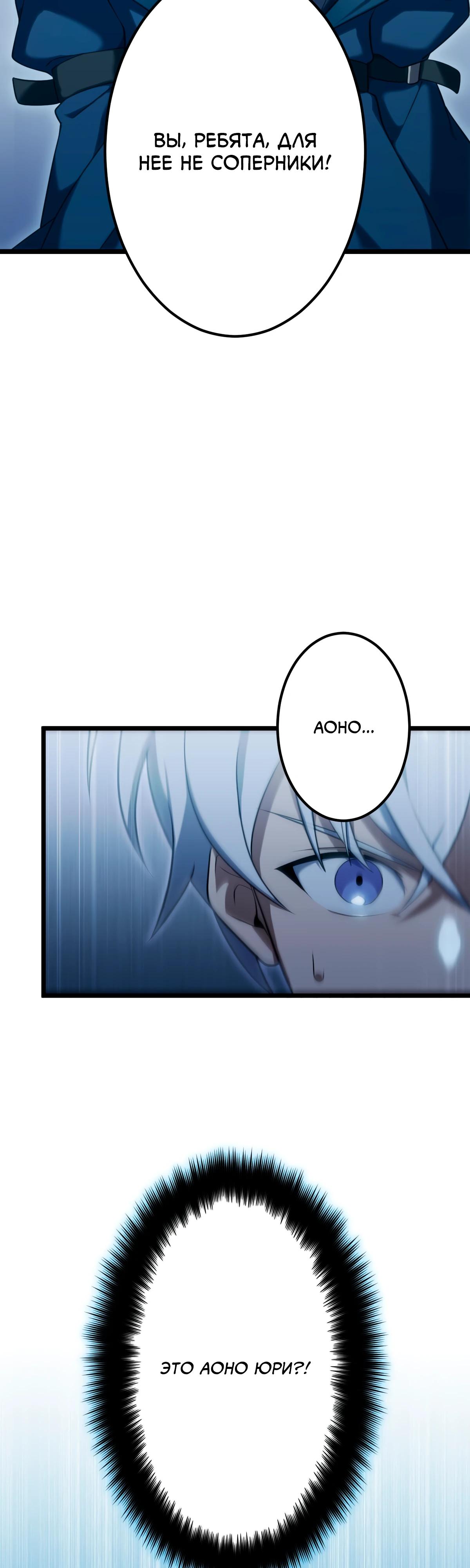 Манга Регрессия тёмного мага - Глава 12 Страница 12