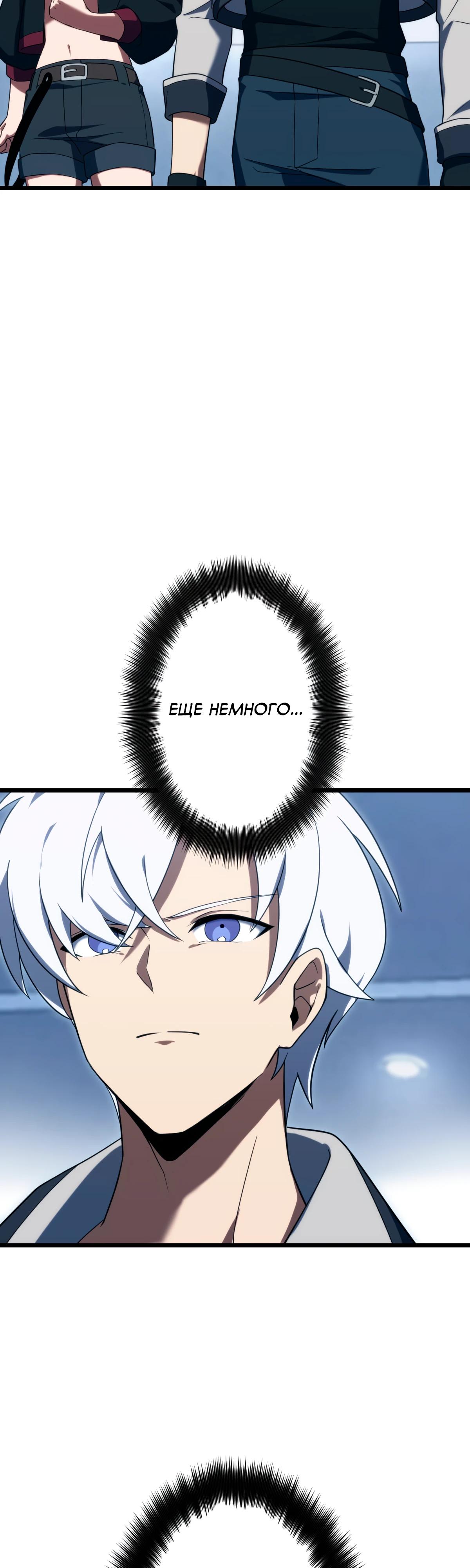 Манга Регрессия тёмного мага - Глава 12 Страница 3