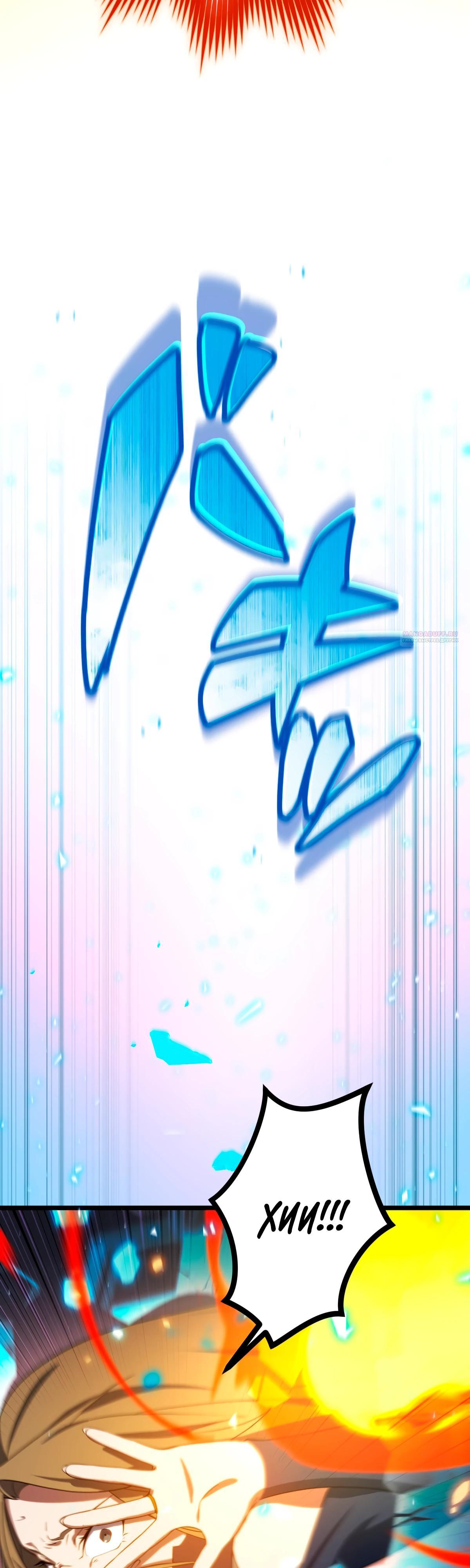 Манга Регрессия тёмного мага - Глава 12 Страница 58