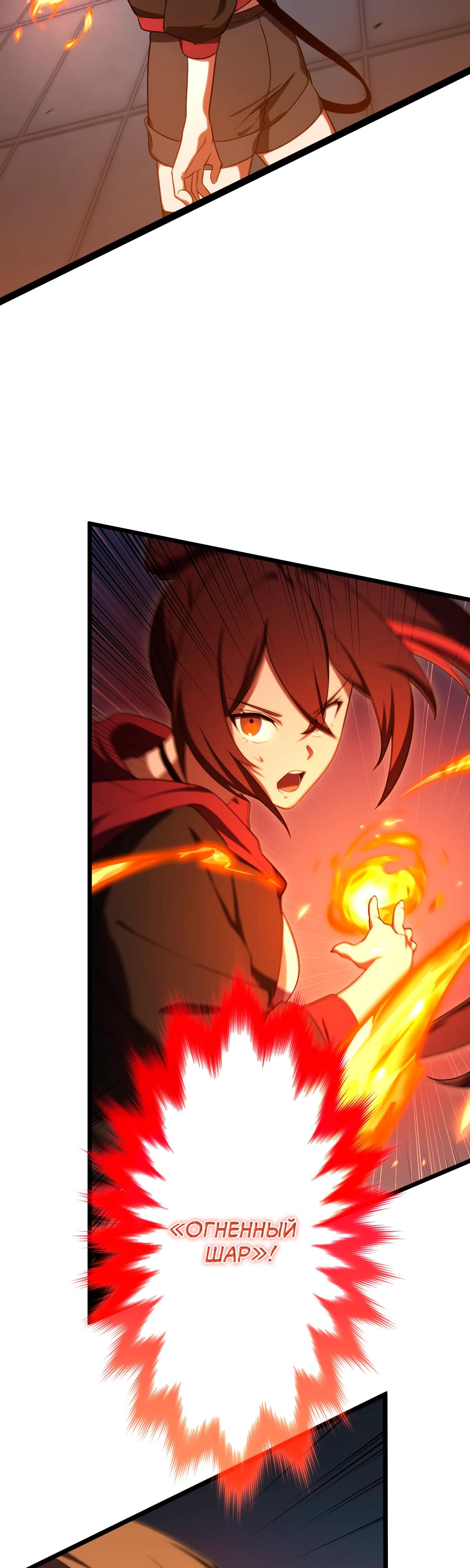 Манга Регрессия тёмного мага - Глава 12 Страница 49