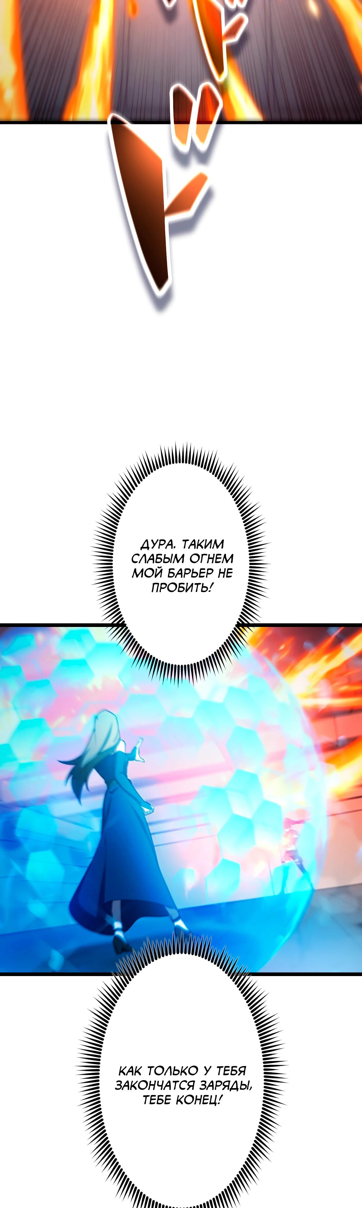 Манга Регрессия тёмного мага - Глава 12 Страница 52
