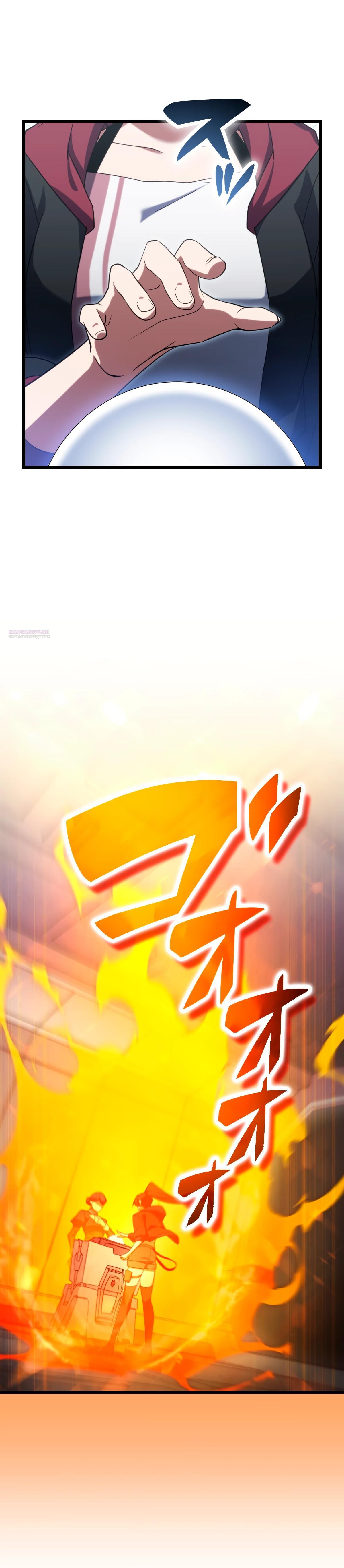 Манга Регрессия тёмного мага - Глава 12 Страница 38