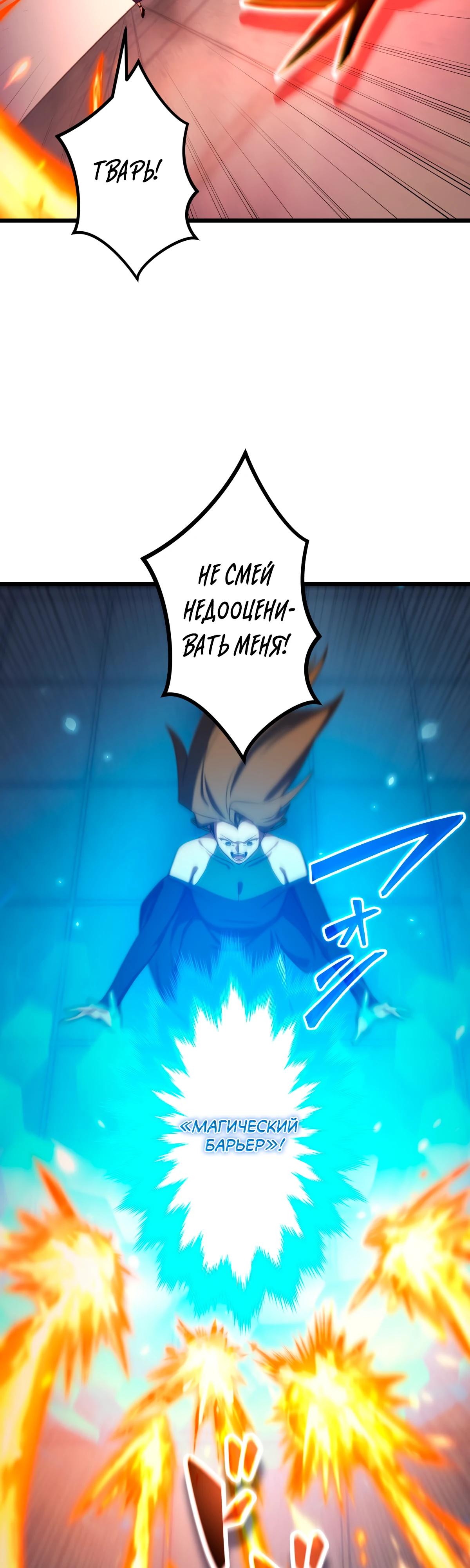 Манга Регрессия тёмного мага - Глава 12 Страница 51
