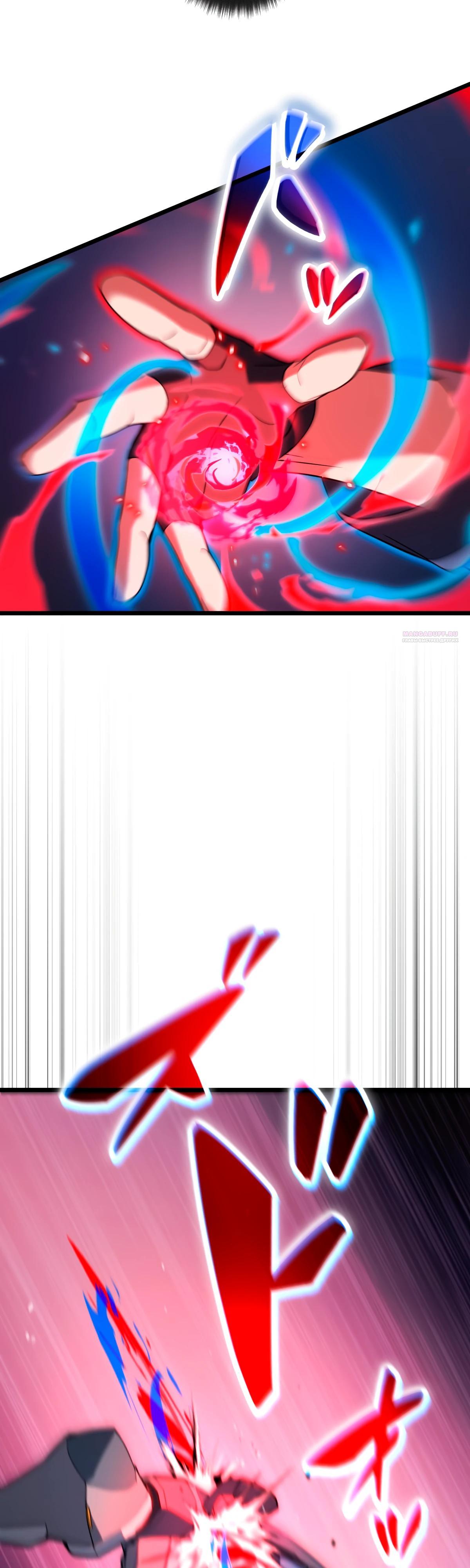 Манга Регрессия тёмного мага - Глава 12 Страница 30